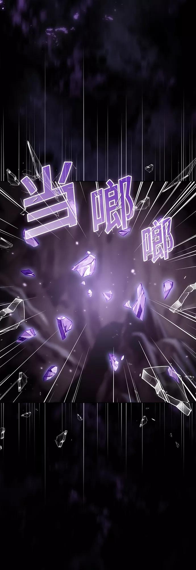 《被塔诅咒的猎人》第114话 第11页