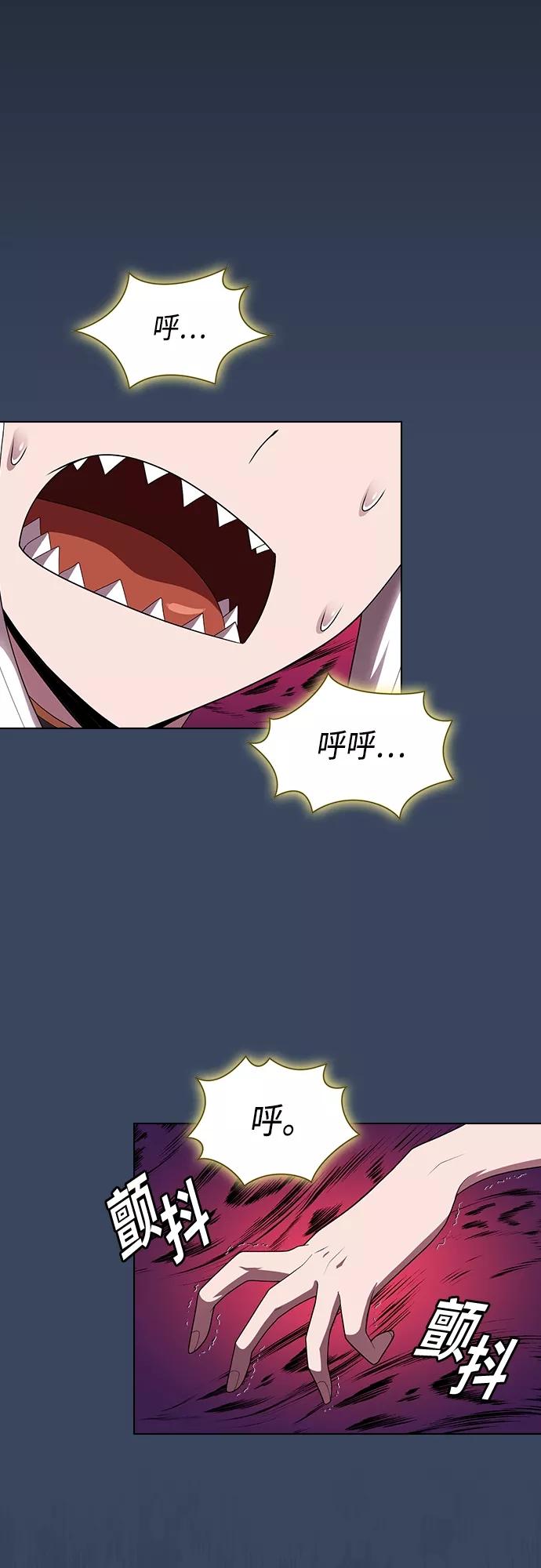《被塔诅咒的猎人》第114话 第41页