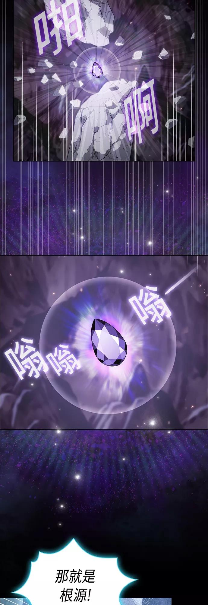 《被塔诅咒的猎人》第114话 第7页