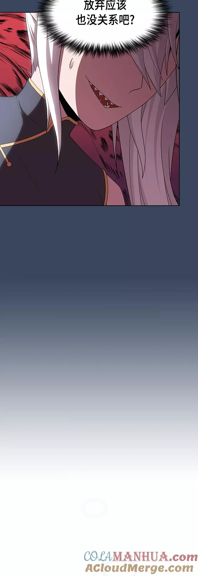 《被塔诅咒的猎人》第114话 第45页