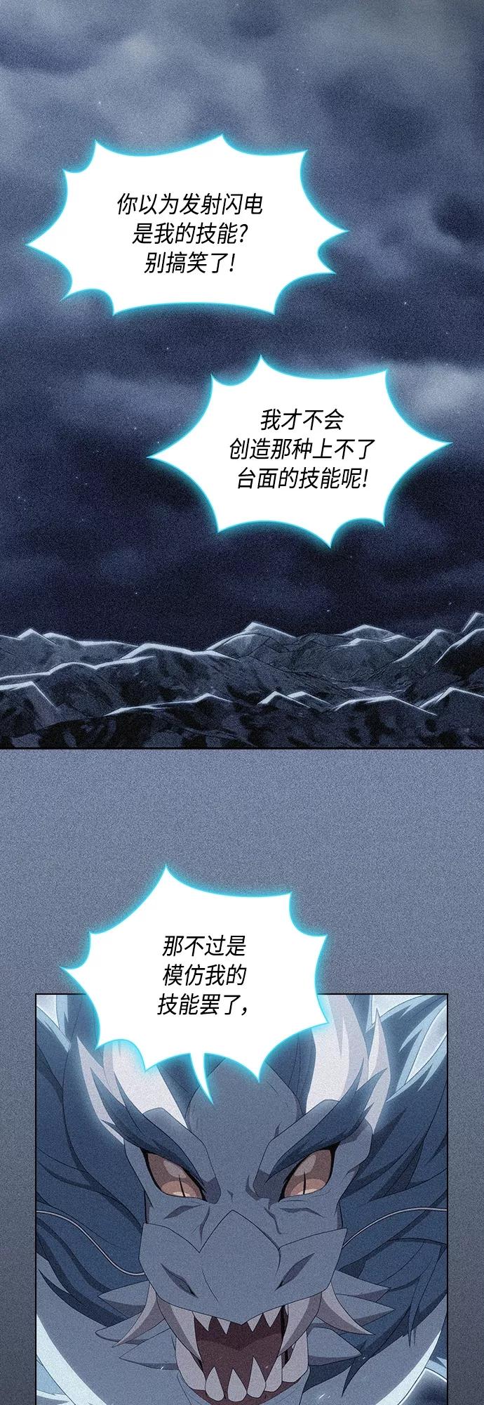 《被塔诅咒的猎人》第114话 第32页