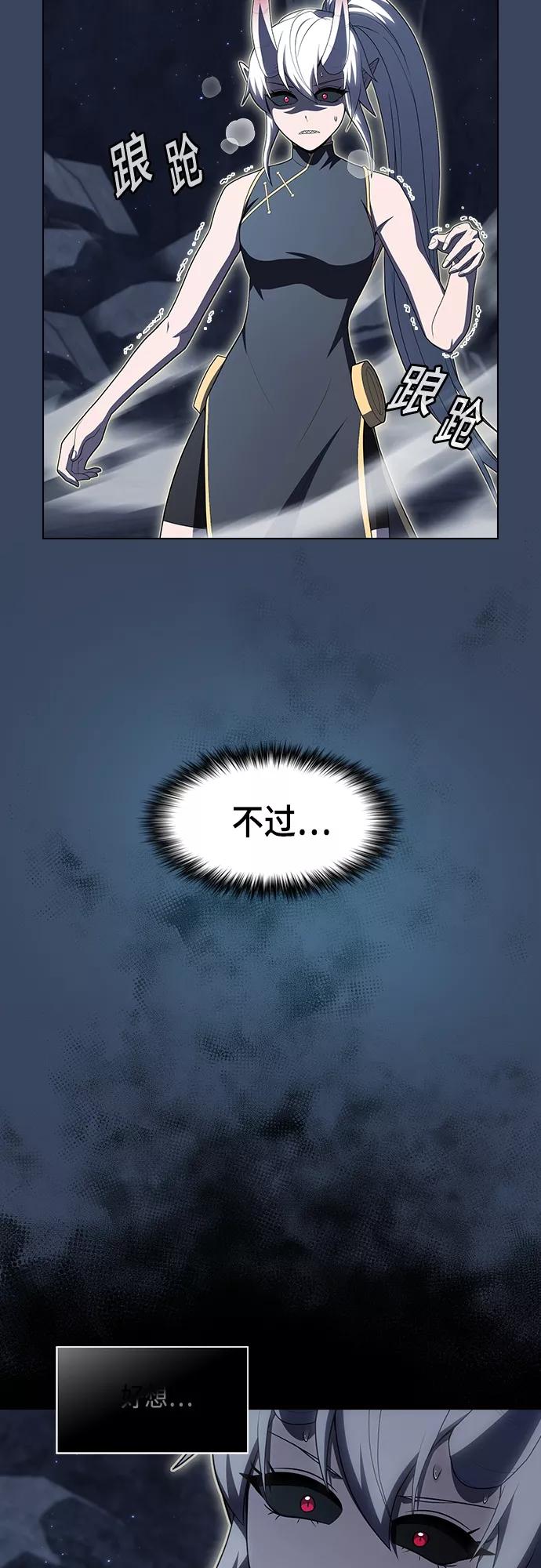 《被塔诅咒的猎人》第114话 第16页