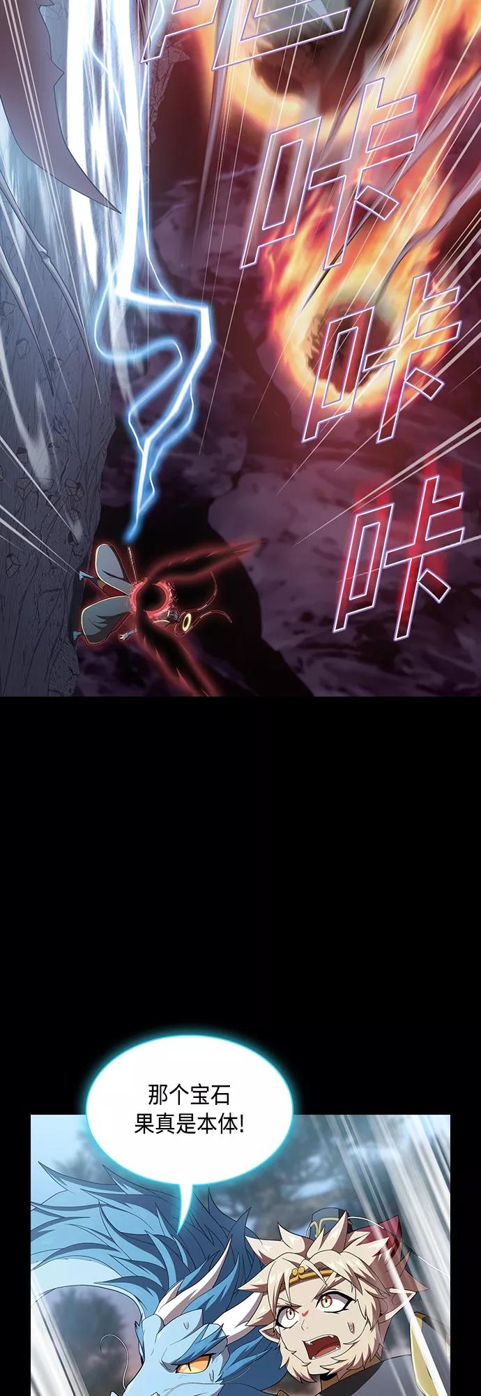 《被塔诅咒的猎人》第114话 第22页