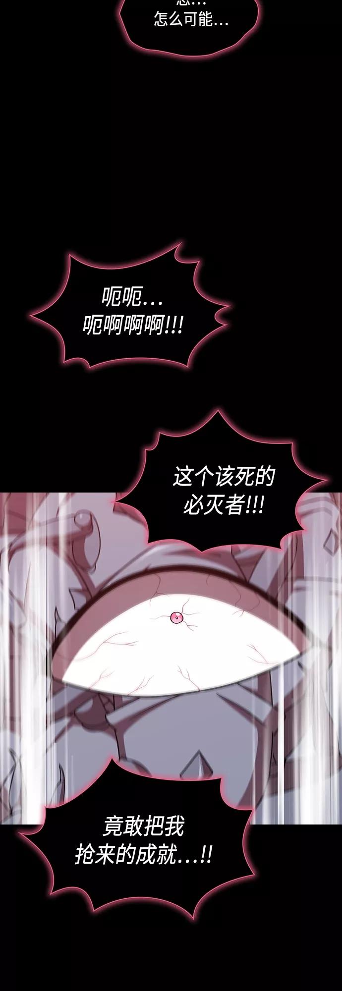 《被塔诅咒的猎人》第114话 第20页