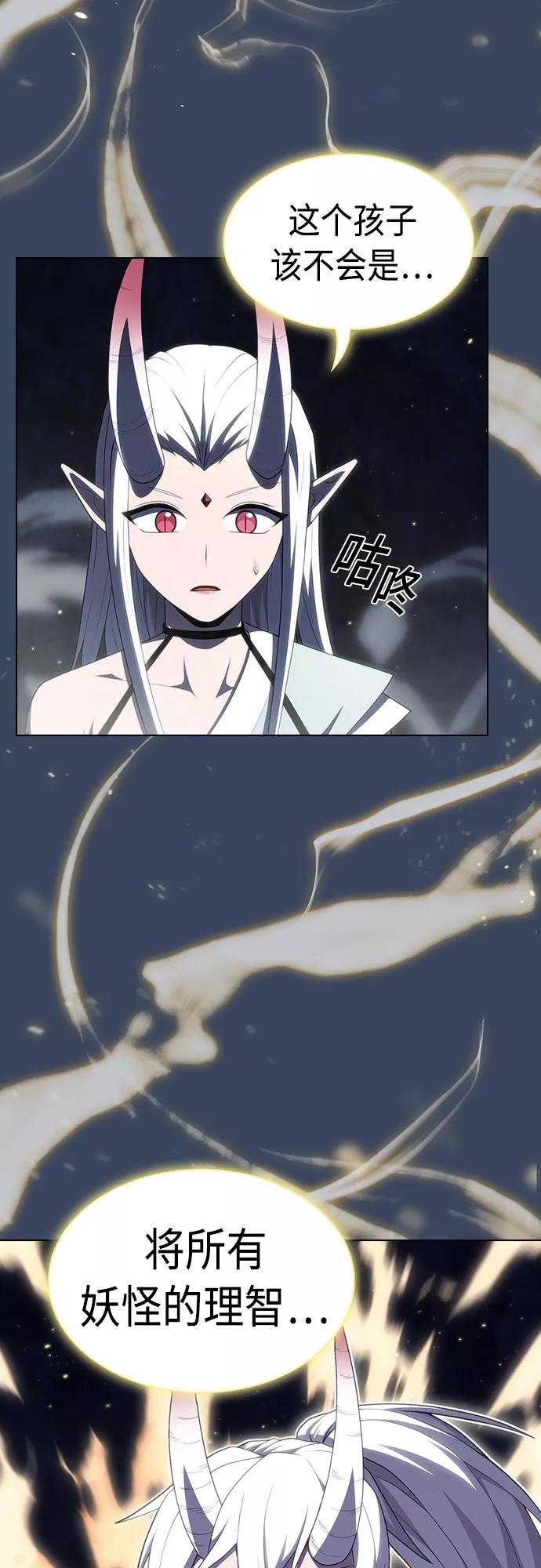 《被塔诅咒的猎人》第114话 第58页