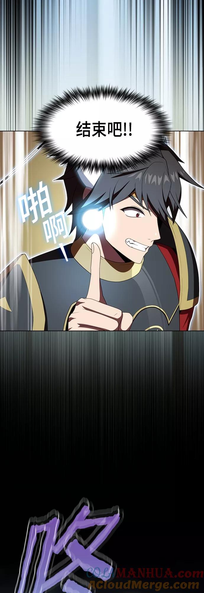 《被塔诅咒的猎人》第114话 第27页
