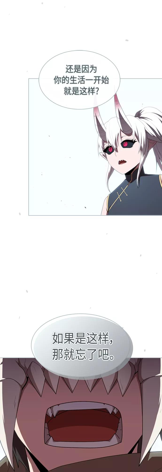 《被塔诅咒的猎人》第114话 第50页