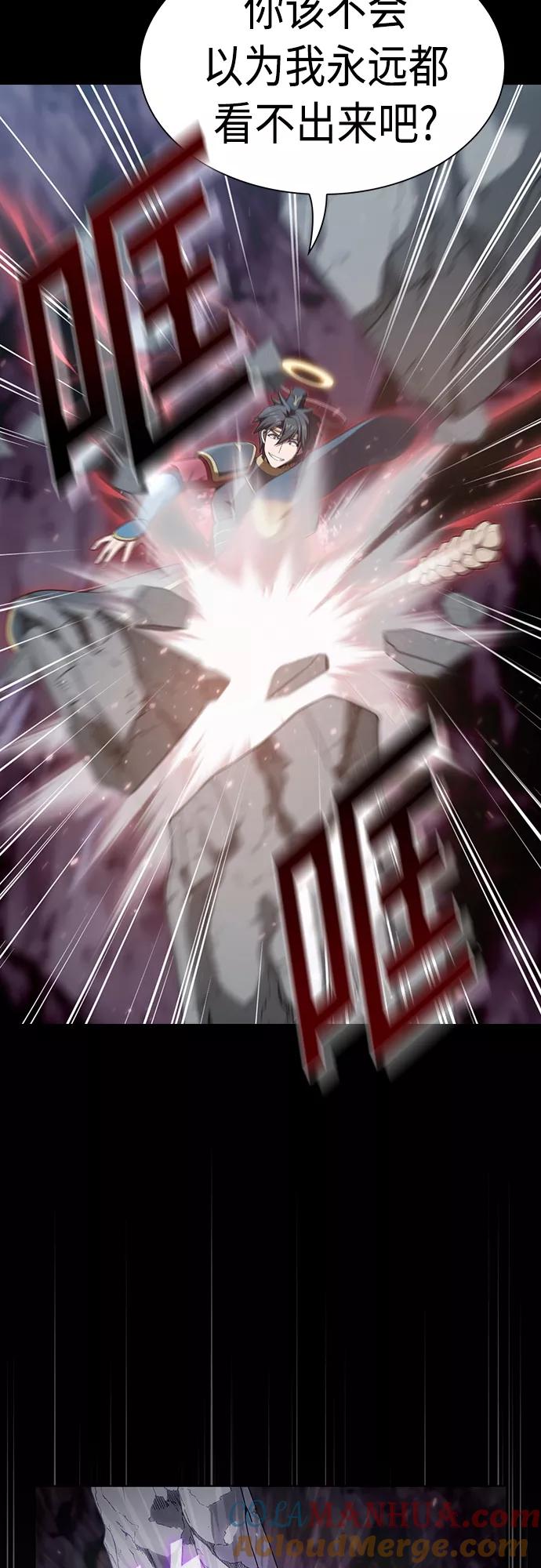 《被塔诅咒的猎人》第114话 第6页