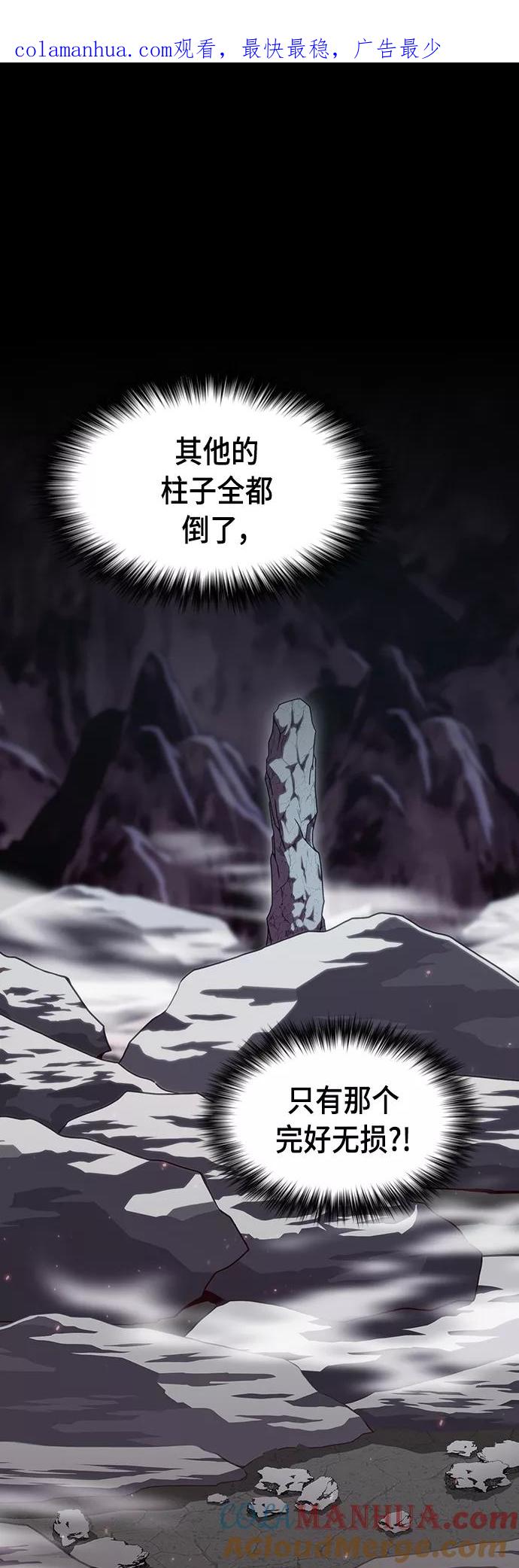《被塔诅咒的猎人》第114话 第1页
