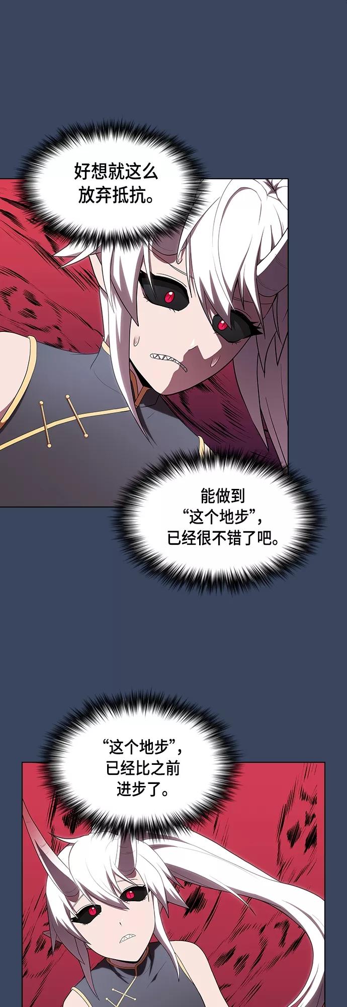 《被塔诅咒的猎人》第114话 第43页