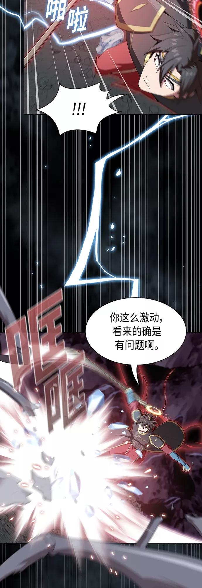 《被塔诅咒的猎人》第114话 第4页