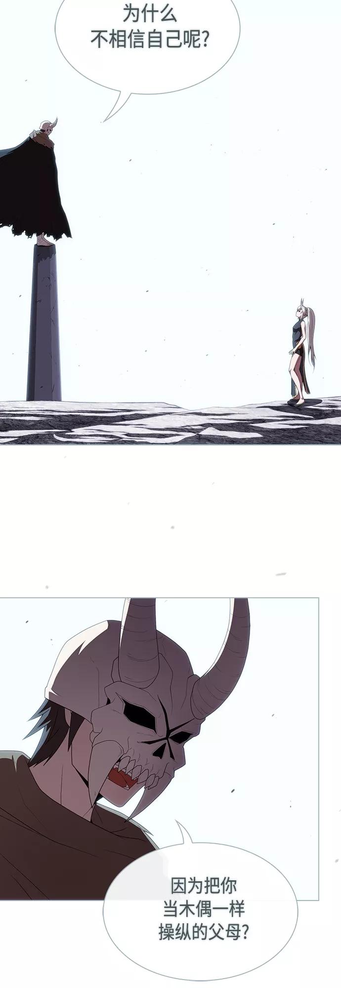 《被塔诅咒的猎人》第114话 第49页