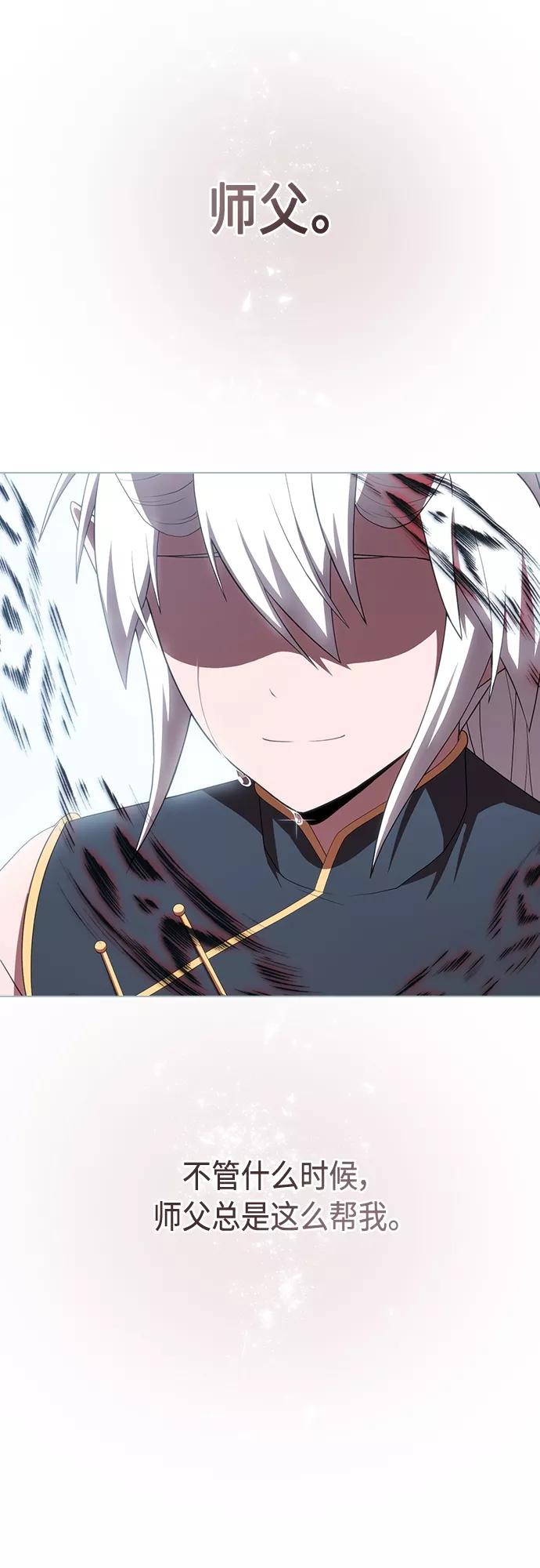 《被塔诅咒的猎人》第114话 第56页