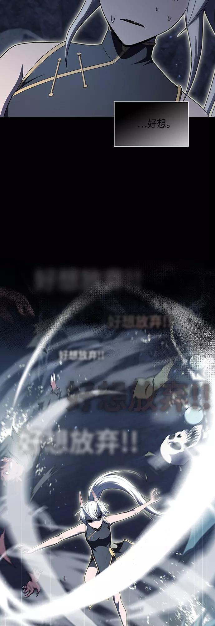 《被塔诅咒的猎人》第114话 第17页