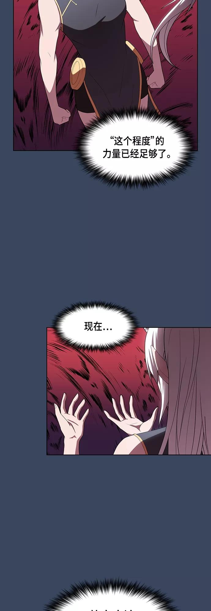 《被塔诅咒的猎人》第114话 第44页