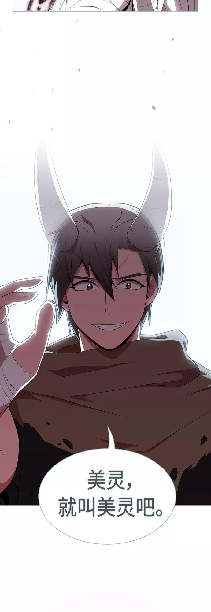 《被塔诅咒的猎人》第114话 第55页