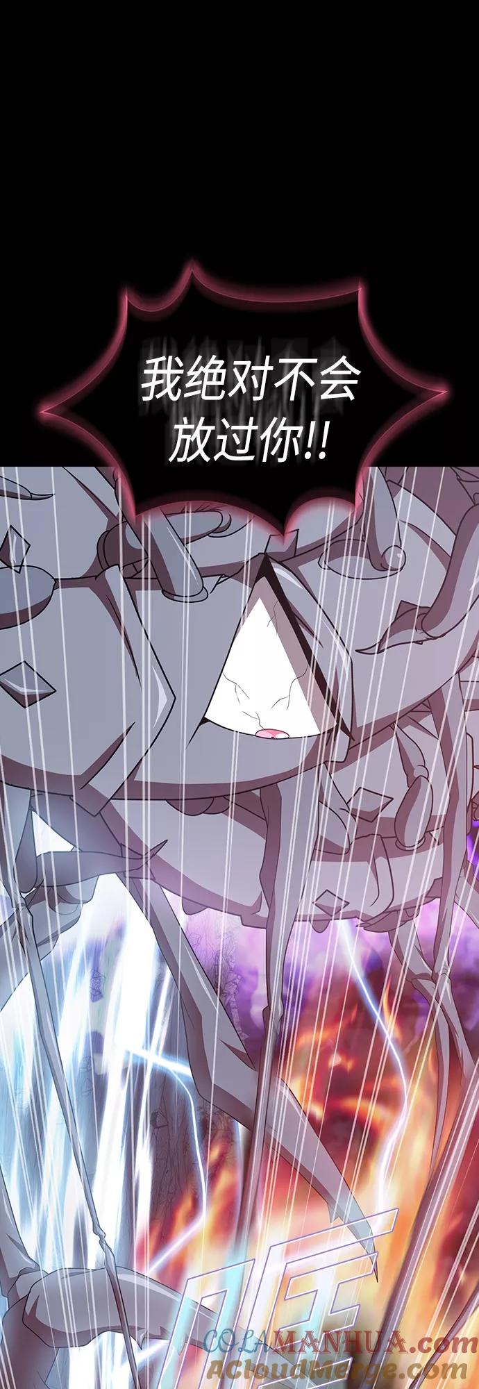 《被塔诅咒的猎人》第114话 第21页