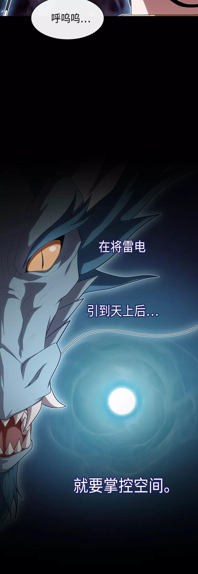 《被塔诅咒的猎人》第114话 第34页