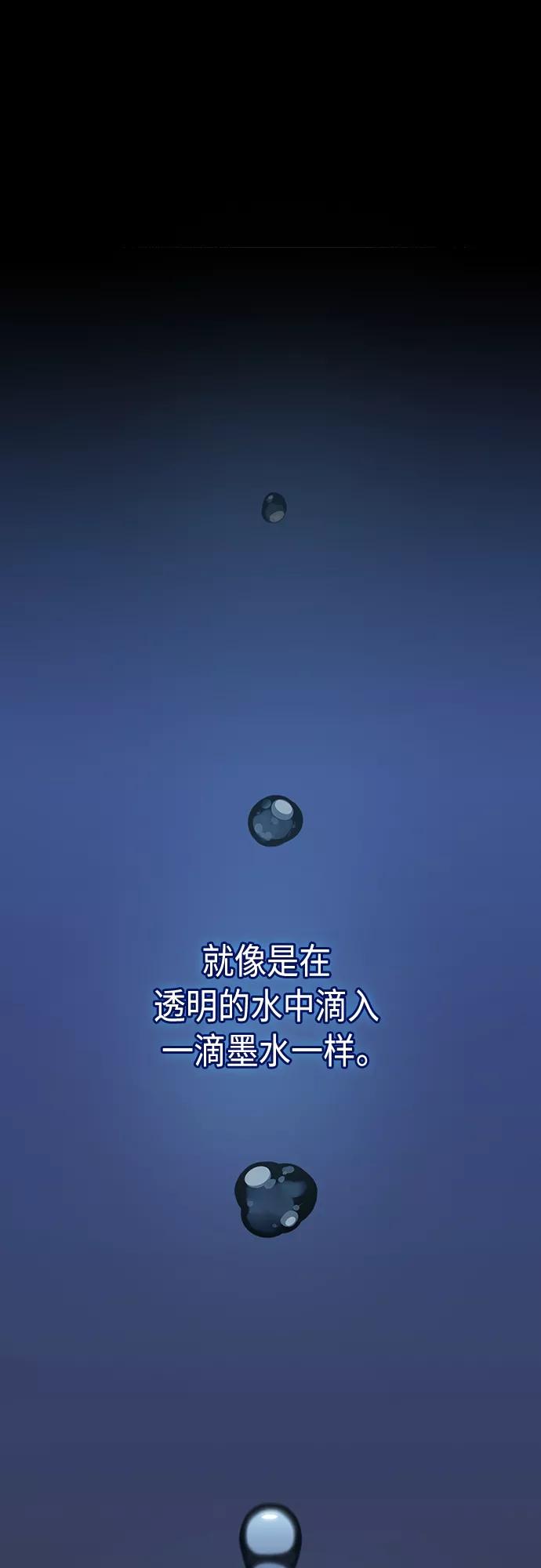 《被塔诅咒的猎人》第114话 第35页