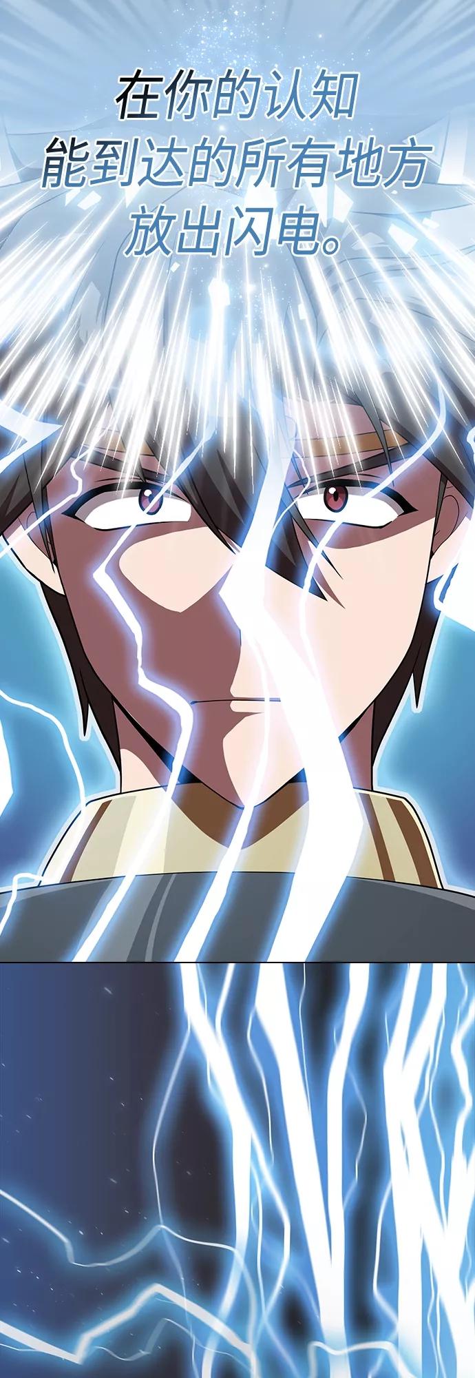 《被塔诅咒的猎人》第114话 第38页