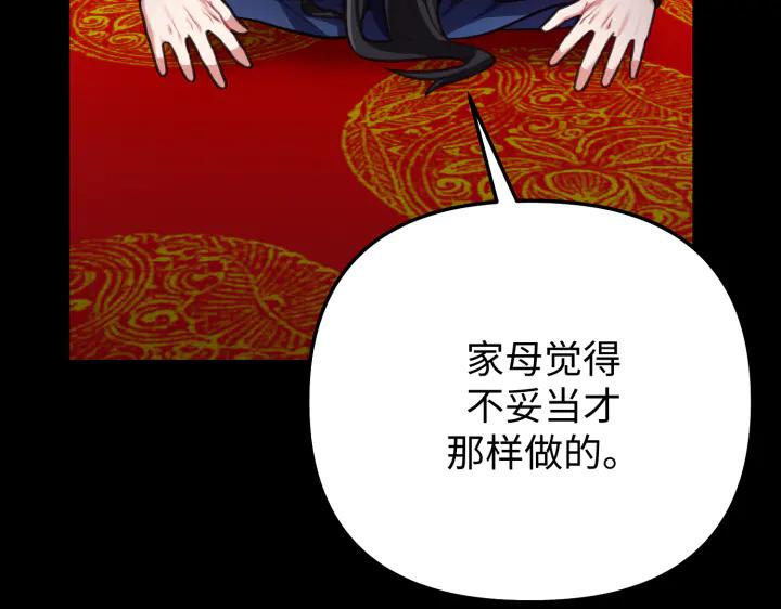 《好缘歌》第12话 第44页