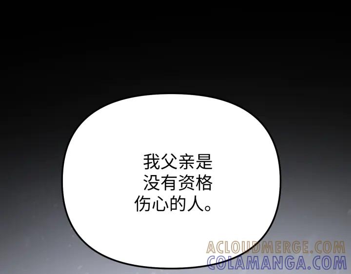 《好缘歌》第12话 第53页