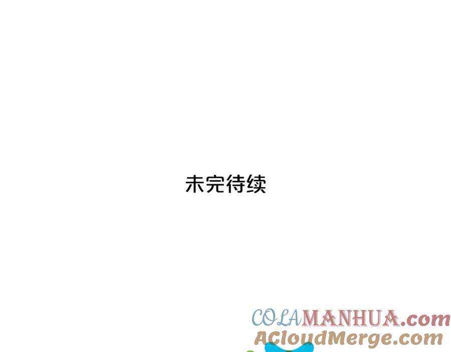 《别离我太近》第11话 第一次看他生气 第113页