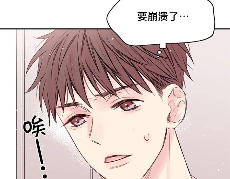 《别离我太近》第11话 第一次看他生气 第111页