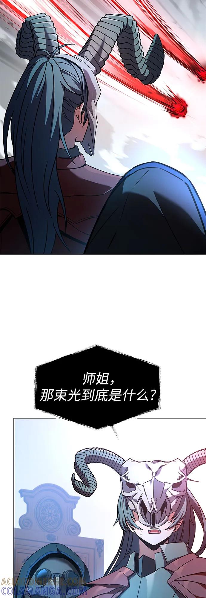 《圣座们是我的弟子》第120话 第7页