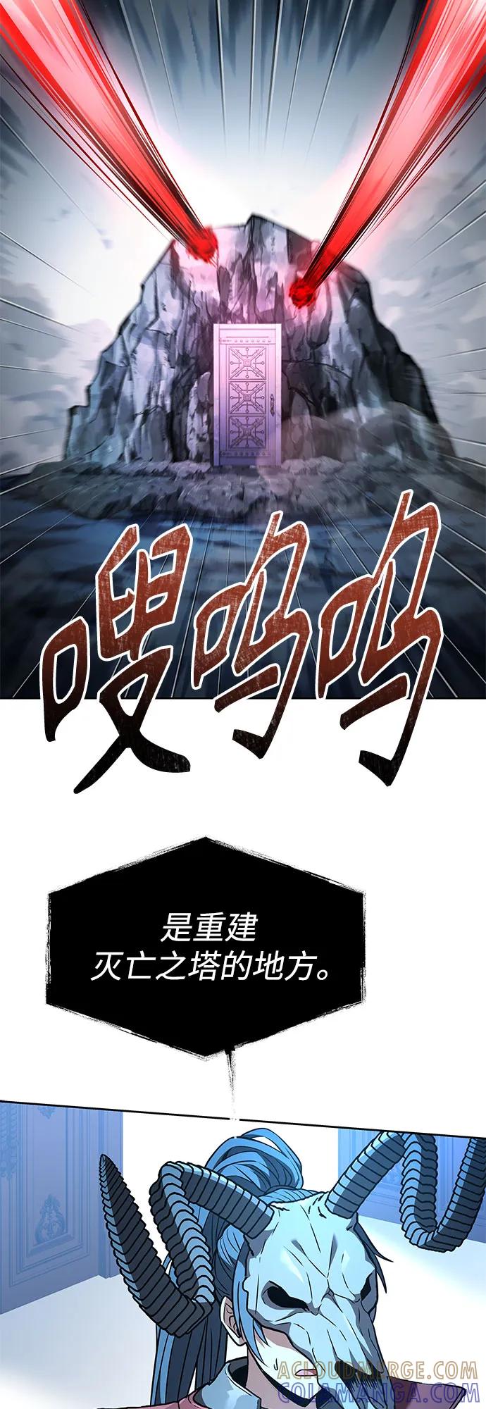《圣座们是我的弟子》第120话 第10页