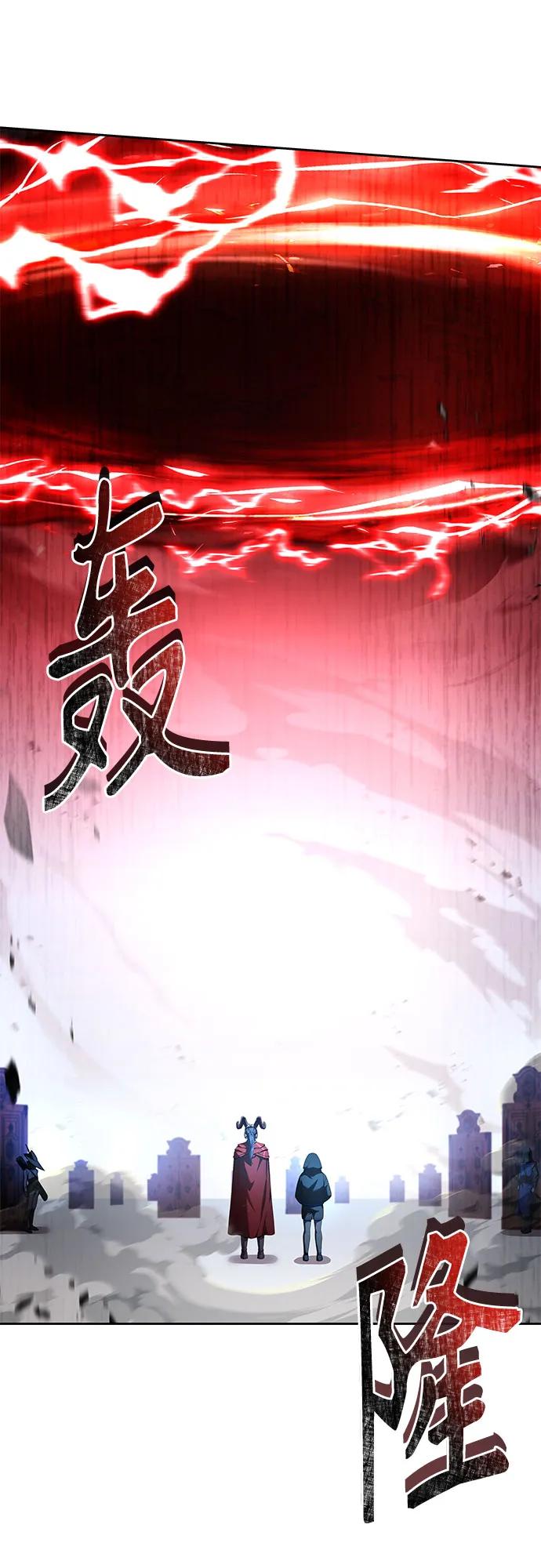 《圣座们是我的弟子》第120话 第5页