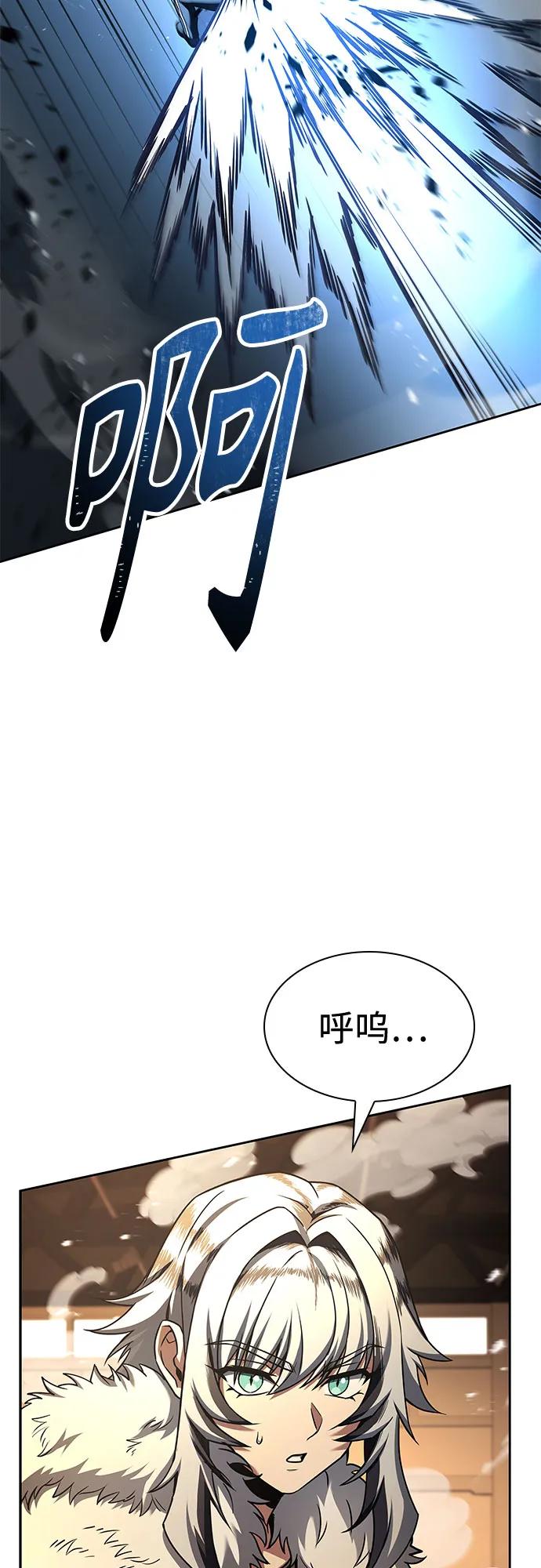 《圣座们是我的弟子》第120话 第18页
