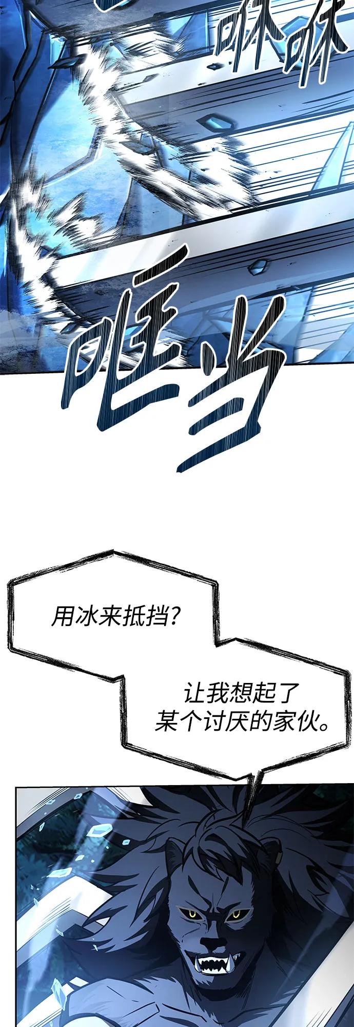 《圣座们是我的弟子》第122话 第60页