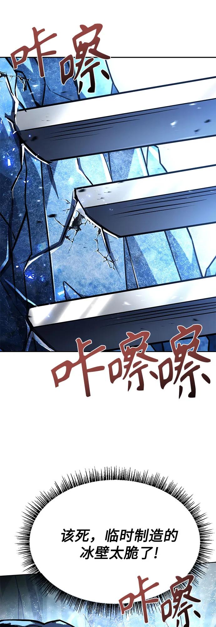 《圣座们是我的弟子》第122话 第63页