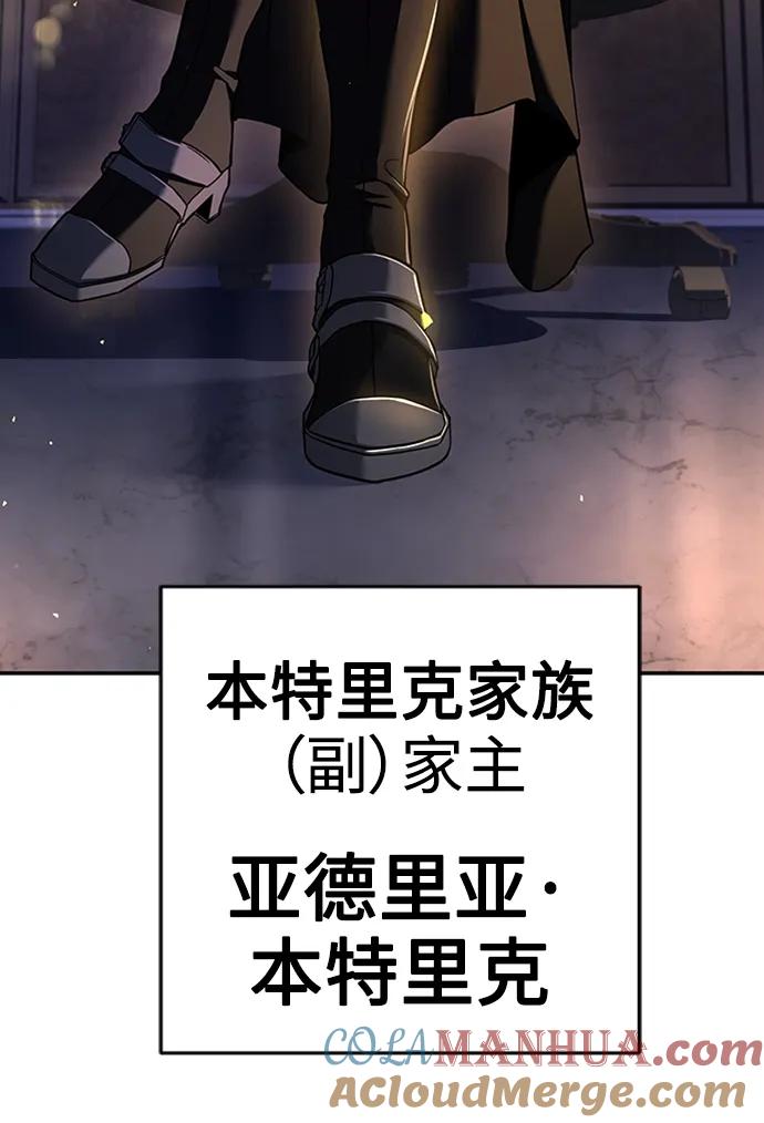 《圣座们是我的弟子》第12话 第58页