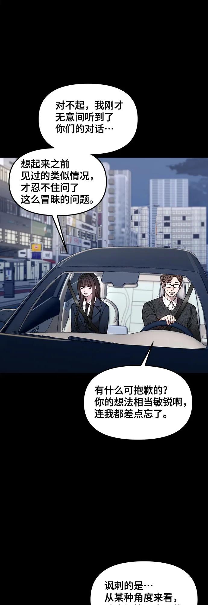 如出一辙的女儿 第135话 第3页