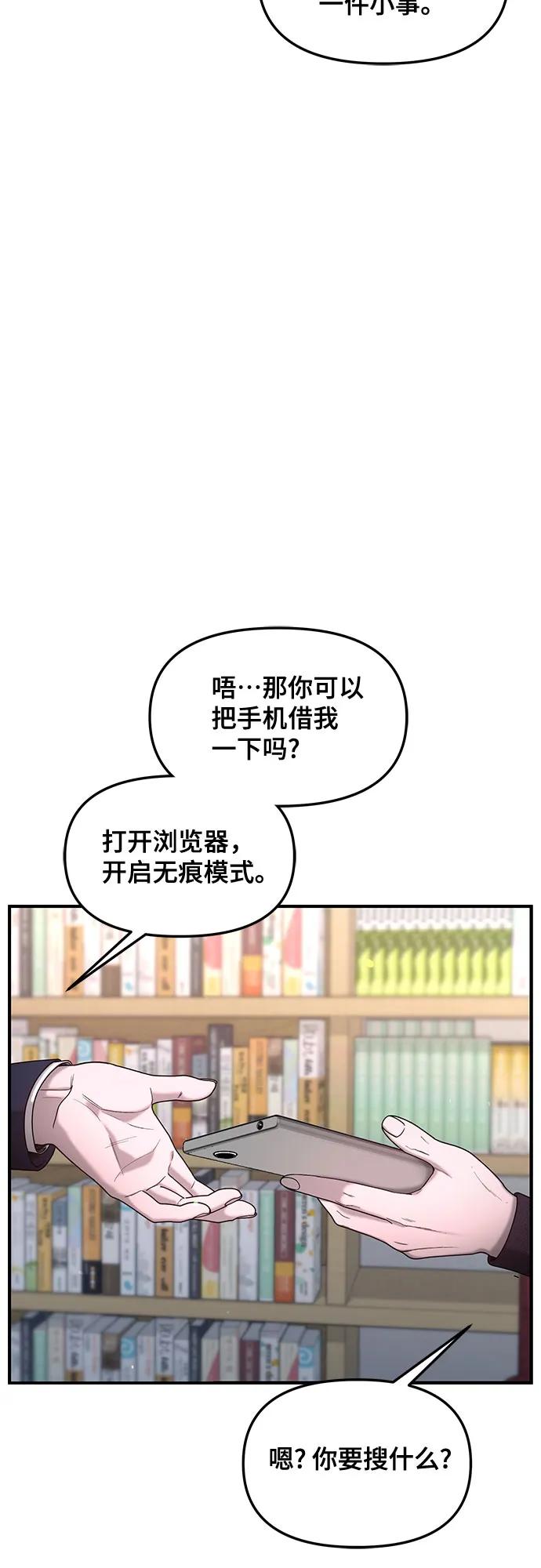 如出一辙的女儿 第135话 第41页