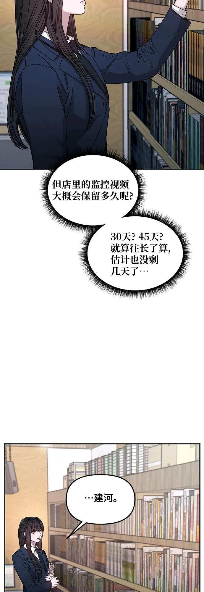 如出一辙的女儿 第135话 第24页