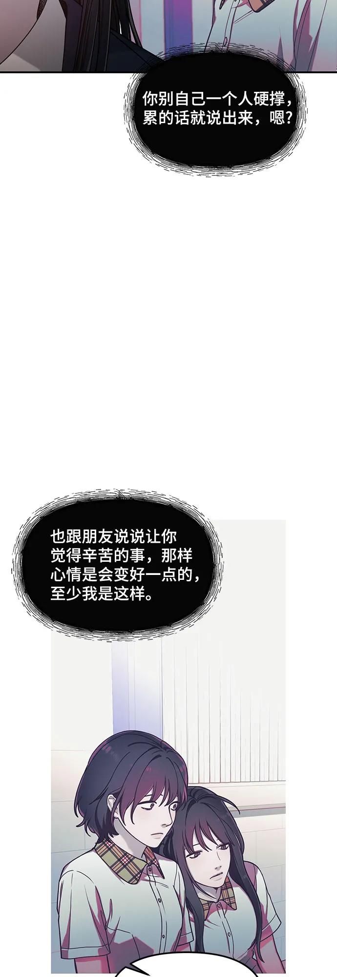 如出一辙的女儿 第135话 第36页
