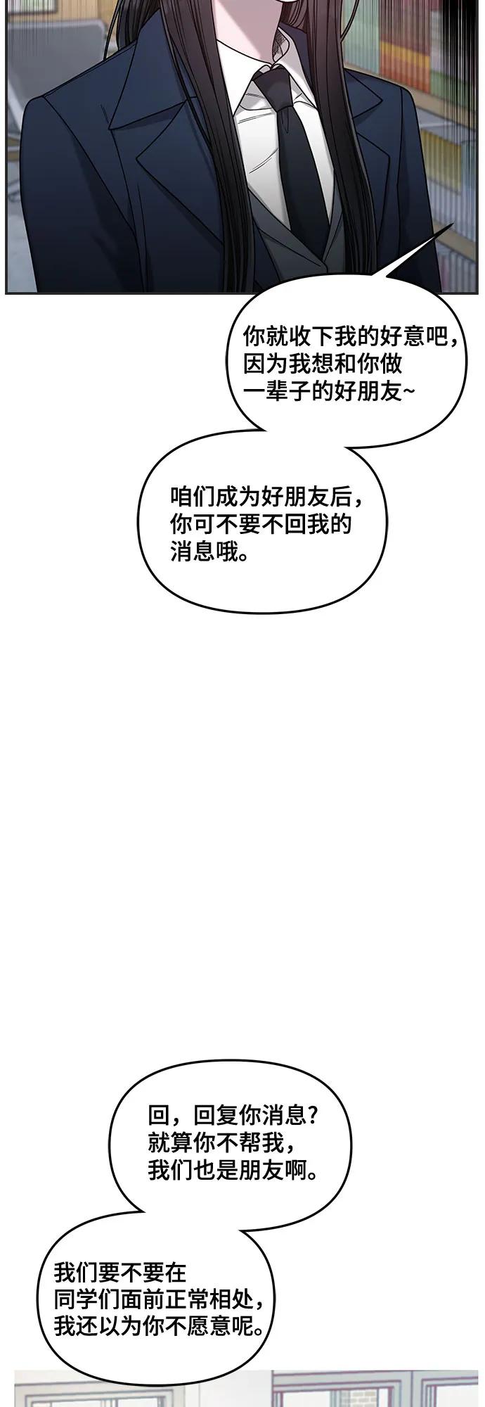 如出一辙的女儿 第135话 第33页