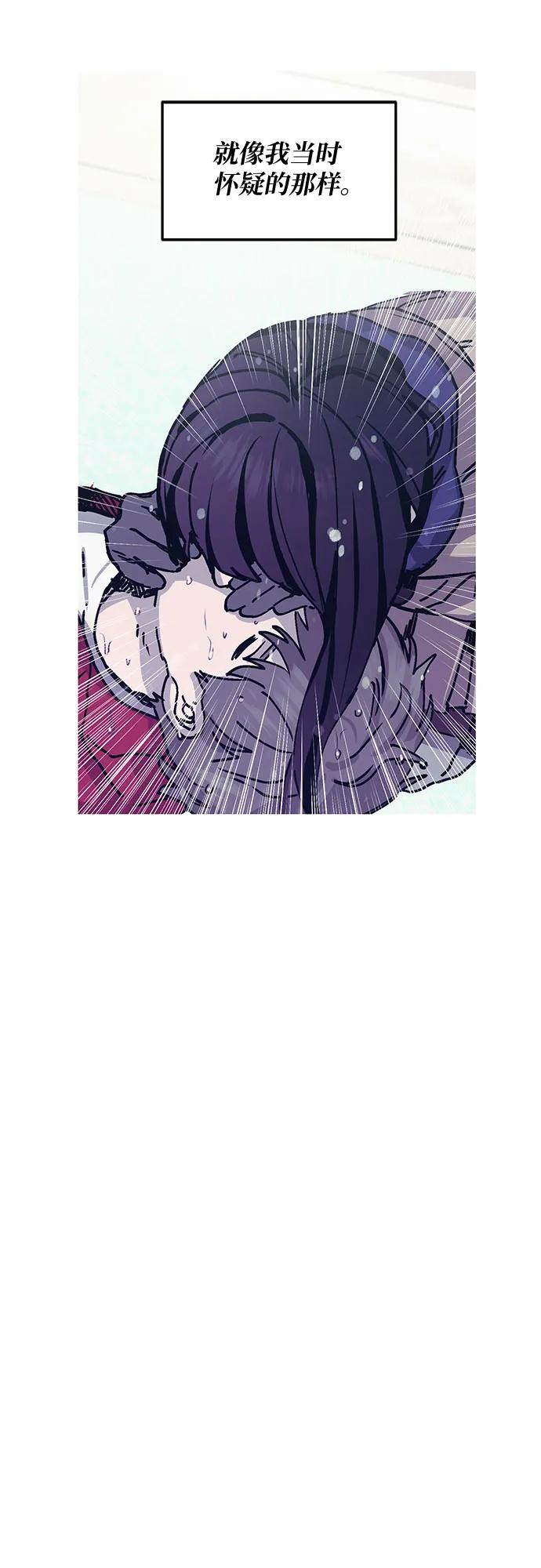 如出一辙的女儿 第135话 第12页