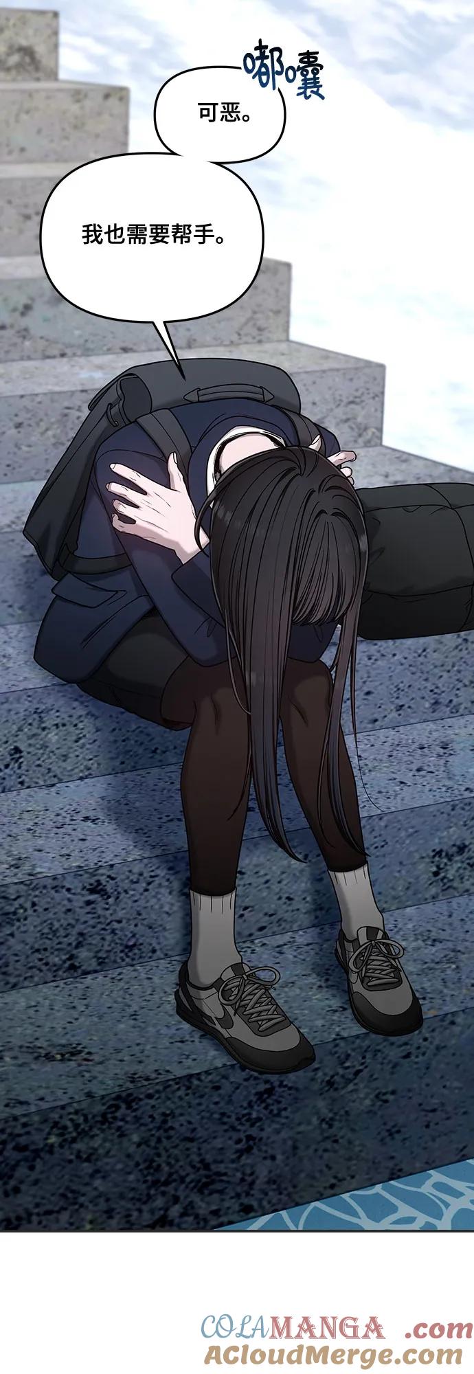如出一辙的女儿 第135话 第22页