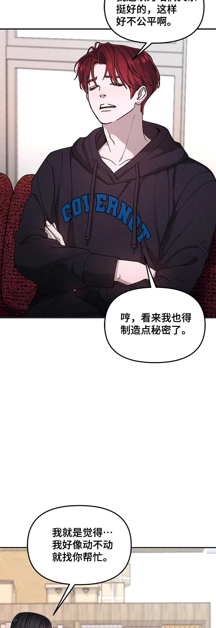 如出一辙的女儿 第135话 第30页