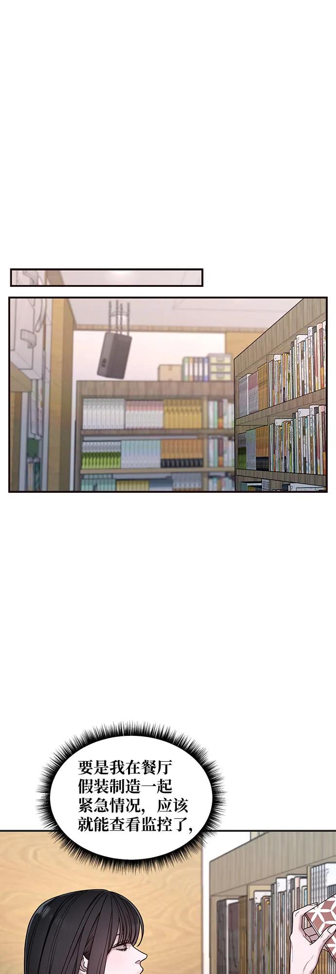 如出一辙的女儿 第135话 第23页