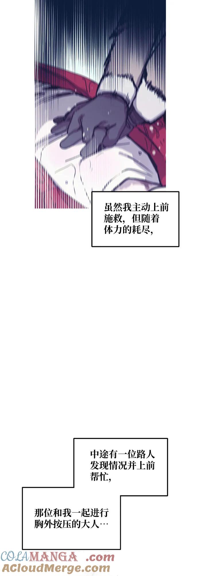 如出一辙的女儿 第135话 第16页