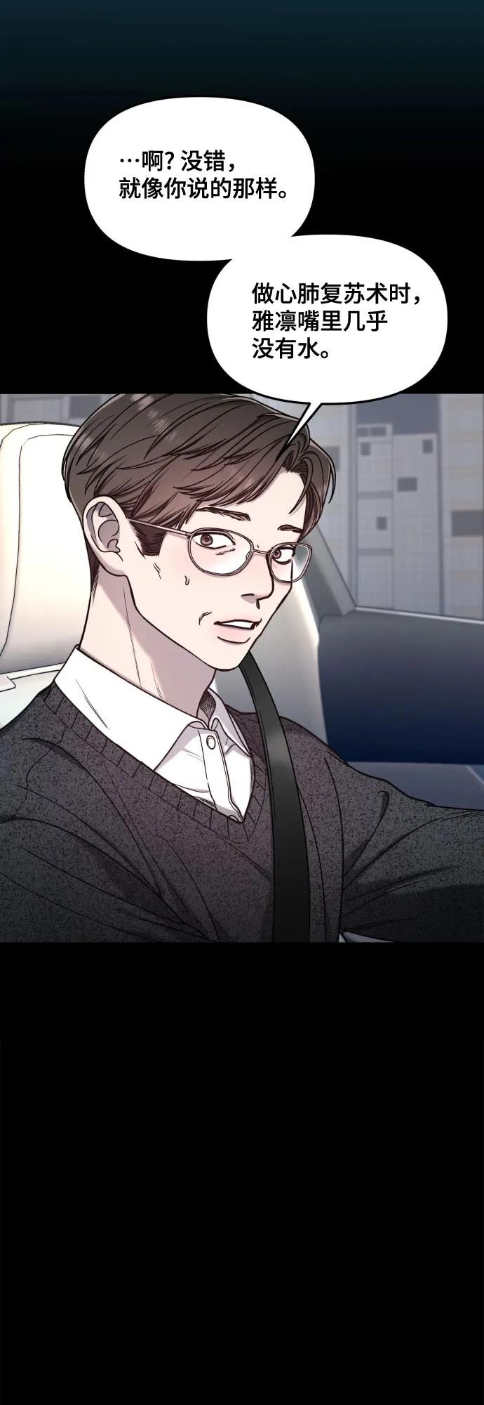 如出一辙的女儿 第135话 第2页