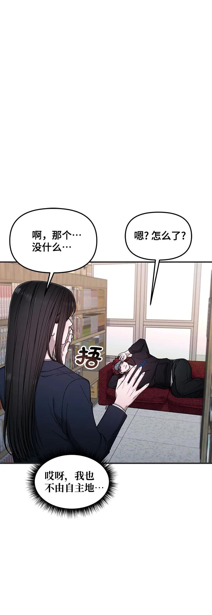 如出一辙的女儿 第135话 第26页