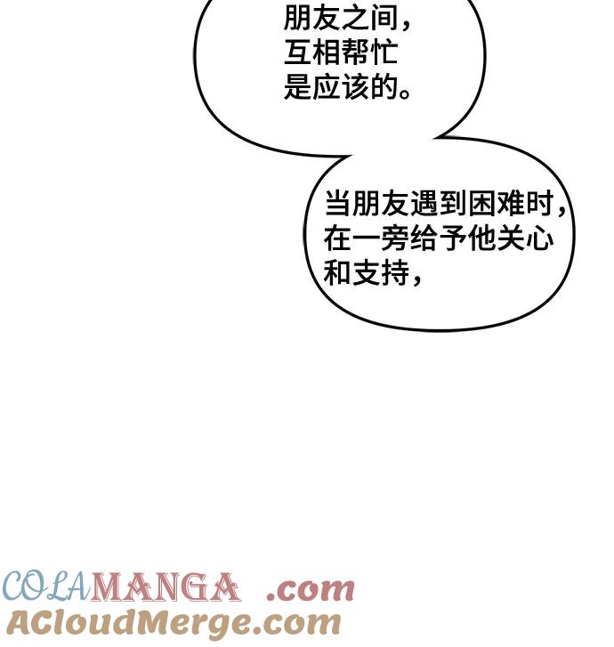 如出一辙的女儿 第135话 第37页