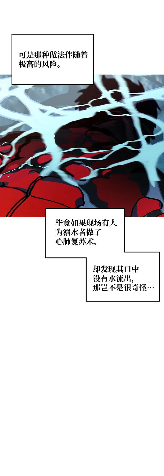 如出一辙的女儿 第135话 第11页