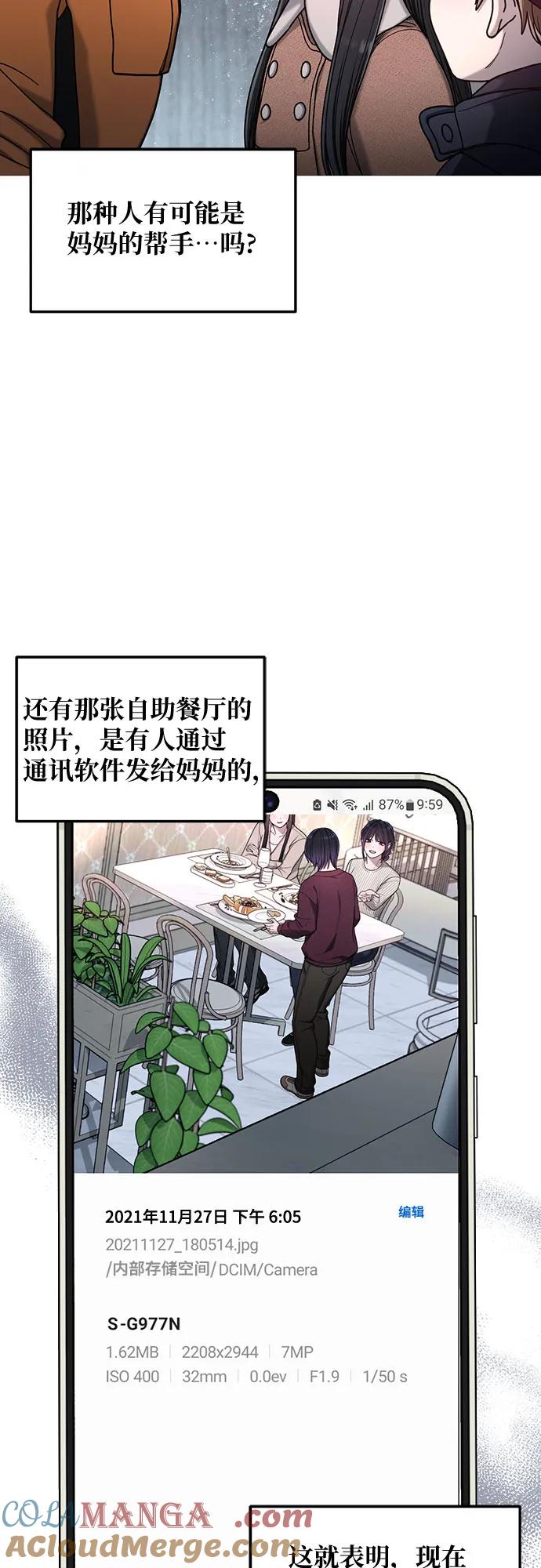 如出一辙的女儿 第135话 第19页